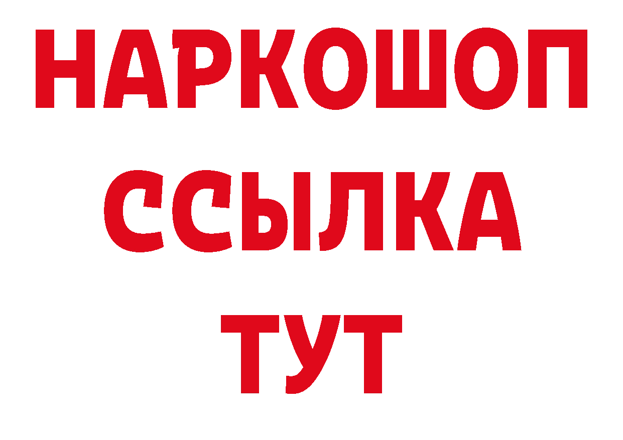 Магазины продажи наркотиков сайты даркнета как зайти Ливны